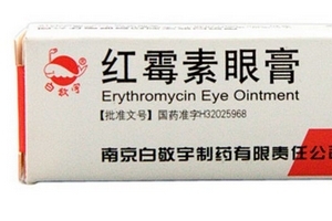 紅霉素眼膏是抗生素嗎？紅霉素眼膏含有抗生素嗎？
