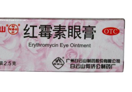 紅霉素眼膏是抗生素嗎？紅霉素眼膏含有抗生素嗎？