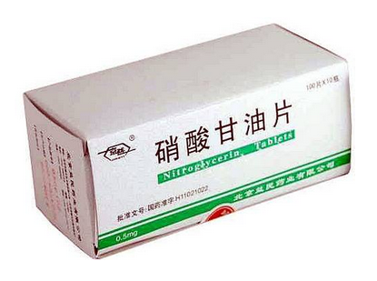 硝酸甘油多少錢？硝酸甘油價格