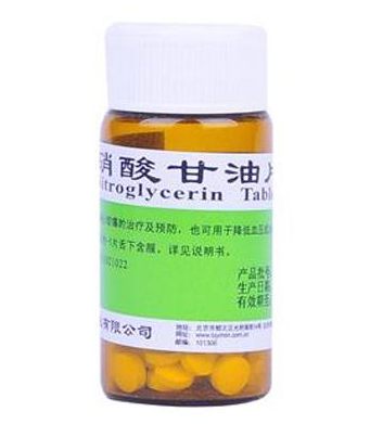 硝酸甘油是處方藥嗎？硝酸甘油要處方才能買嗎？