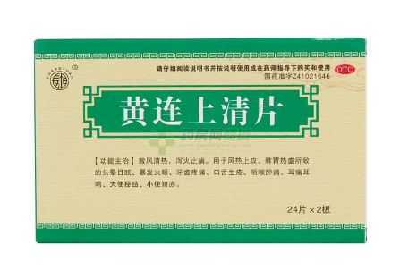 清火藥有哪些？清火藥哪種效果好？