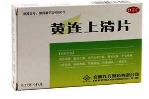清火藥飯前吃還是飯后吃？清火藥服用時間