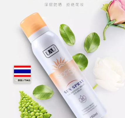 泰國uau防曬噴霧怎么樣？uau防曬噴霧多少錢