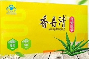 香丹清怎么樣？香丹清效果好嗎？
