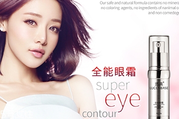 提拉緊致眼霜哪個(gè)牌子好？提拉緊致眼霜品牌排行榜