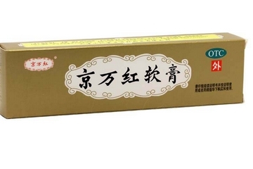 京萬紅軟膏的用途 京萬紅軟膏治什么??？