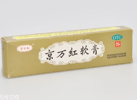 京萬紅軟膏多少錢一支？京萬紅軟膏價格