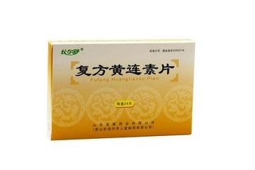 黃連素片的功效與作用 黃連素片治什么??？