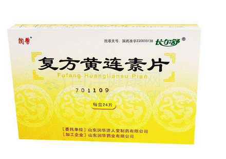 黃連素片能治腳氣嗎？腳氣能用黃連素片嗎？