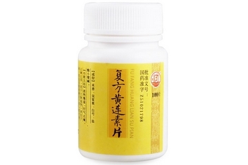 黃連素片多少錢？黃連素片價格