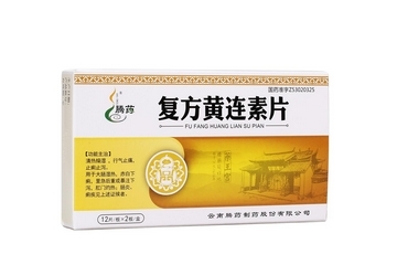 黃連素片小孩能吃嗎？兒童可與吃黃連素片嗎？