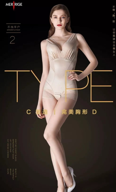 美人計塑身衣怎么穿？美人計塑身衣能穿多久
