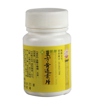 黃連素片是處方藥嗎？黃連素片要處方買嗎？