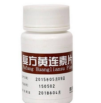 黃連素片是處方藥嗎？黃連素片要處方買嗎？