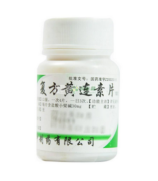 黃連素片能降血糖嗎？血糖高能吃黃連素片嗎？