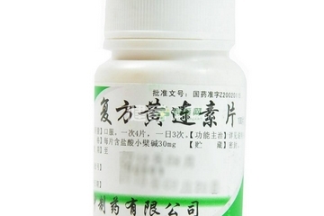 黃連素片能長期吃嗎？黃連素片能經(jīng)常吃嗎？
