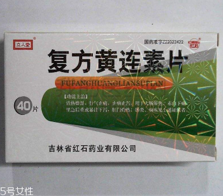 黃連素片能長期吃嗎？黃連素片能經(jīng)常吃嗎？