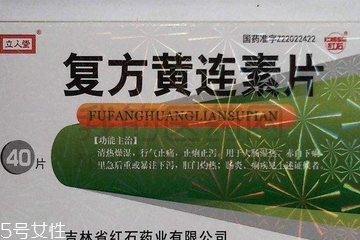 黃連素片能降脂嗎？黃連素片有降脂效果嗎？