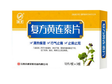 黃連素片能空腹吃嗎？空腹吃黃連素片好嗎？