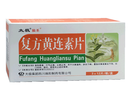 黃連素片有什么副作用？黃連素片不良反應