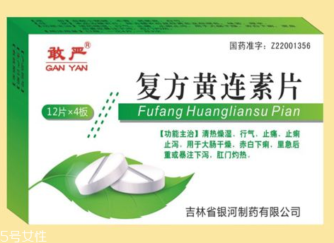 黃連素片會便秘嗎？黃連素片會導(dǎo)致便秘嗎？