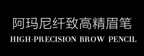 阿瑪尼眉筆有幾種顏色？阿瑪尼眉筆怎么樣