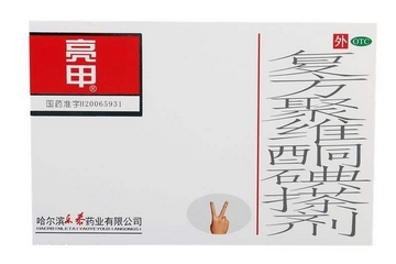 亮甲治療灰指甲效果怎么樣？
