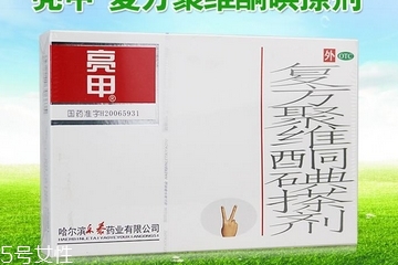亮甲是哪個(gè)廠家生產(chǎn)的？亮甲生產(chǎn)廠家