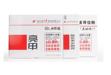 亮甲是激素藥嗎？亮甲含有激素嗎？