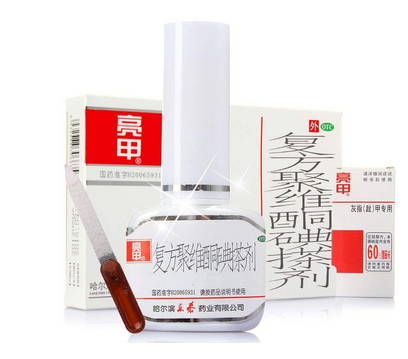 亮甲是吃的還是涂的？亮甲是口服還是外用？