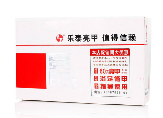 亮甲會越用越嚴(yán)重嗎？用亮甲灰指甲會變嚴(yán)重嗎？