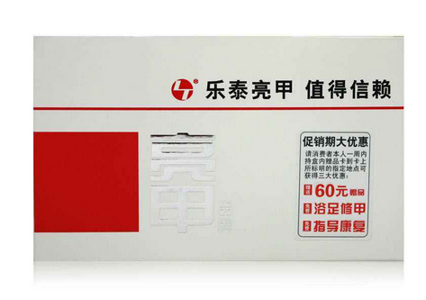 亮甲能治甲溝炎嗎？甲溝炎能用亮甲治嗎？