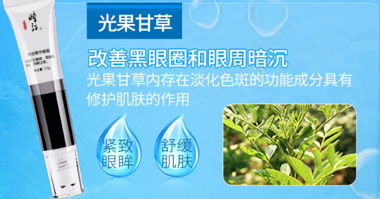 走珠眼霜哪個(gè)牌子好？走珠眼霜排行榜
