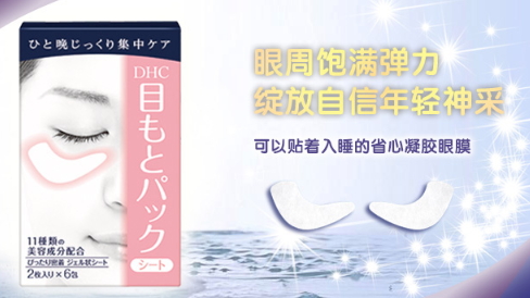 日本眼膜哪個(gè)牌子好？日本眼膜品牌排行榜
