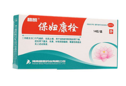 保婦康栓效果怎么樣？保婦康栓好用嗎？