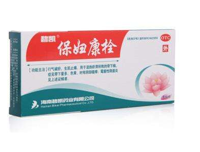 保婦康栓用多久？保婦康栓多久有效果？