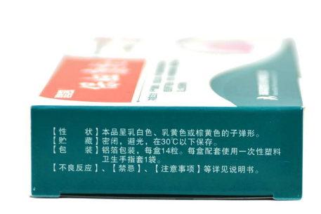 保婦康栓用多久？保婦康栓多久有效果？
