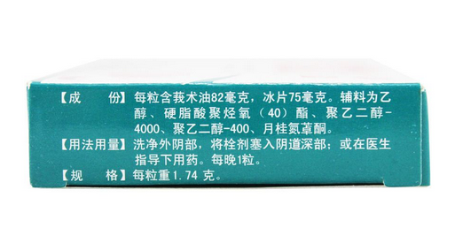 保婦康栓是什么顏色的？保婦康栓外觀