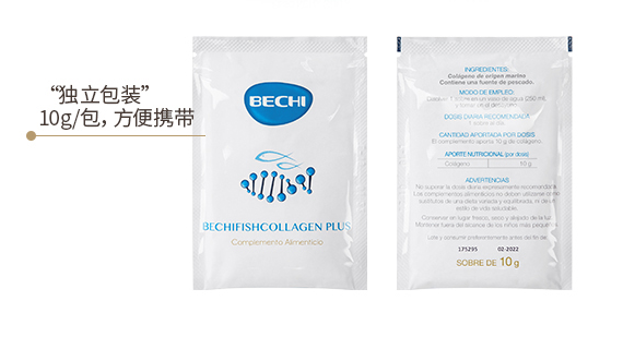 bechi膠原蛋白怎么樣？bechi膠原蛋白值得買嗎？