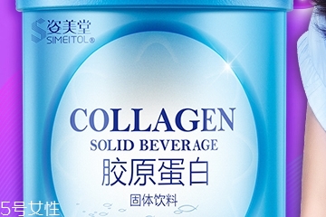 姿美堂膠原蛋白怎么樣？姿美堂膠原蛋白粉好嗎？