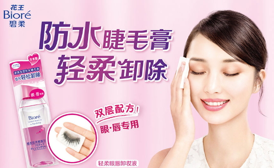 水油分離卸妝液哪個(gè)牌子好？水油分離卸妝液推薦