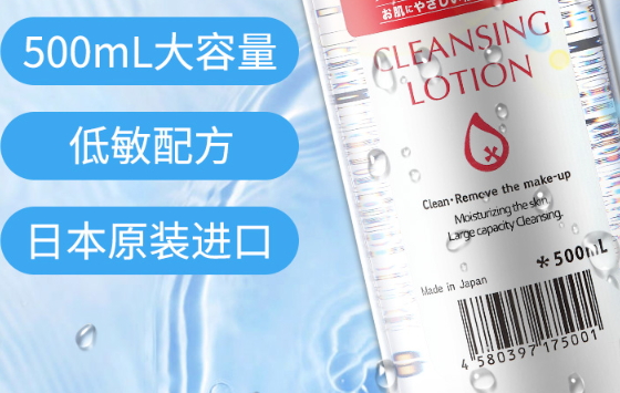 日本眼唇卸妝液哪個(gè)牌子好？日本眼唇卸妝液排行榜