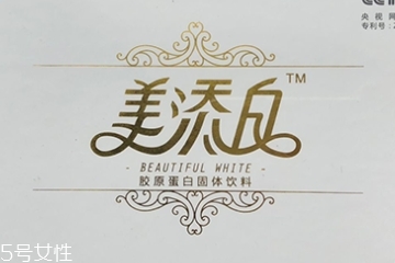 美添白膠原蛋白多少錢？美添白膠原蛋白價格
