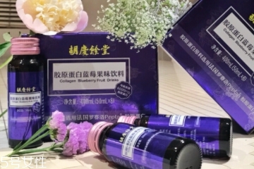 胡慶余堂膠原蛋白怎么樣？胡慶余堂膠原蛋白好嗎？