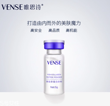 唯恩詩膠原蛋白多少錢？唯恩詩膠原蛋白價格
