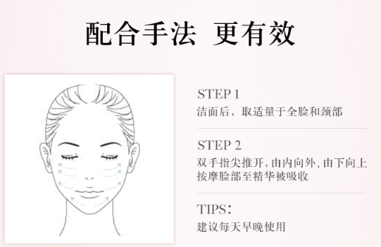 悅木之源粉嫩滑精華素怎么用？