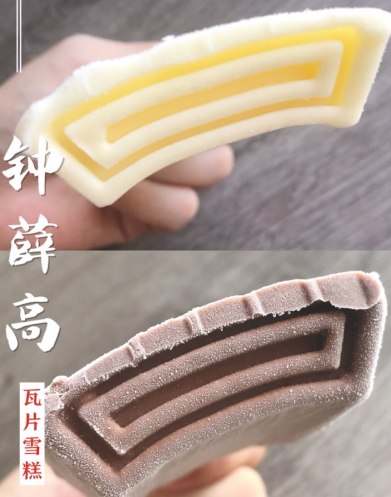 鐘薛高好吃嗎？鐘薛高雪糕哪款最好吃