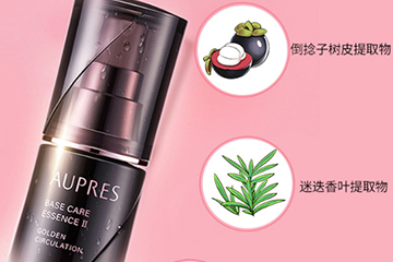 歐珀萊黑精靈精華是什么？歐珀萊黑精靈精華怎么樣？