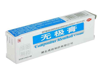 無極膏有激素嗎？無極膏是激素藥嗎？