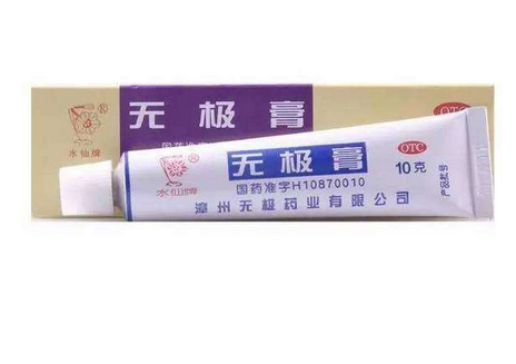 無極膏有激素嗎？無極膏是激素藥嗎？